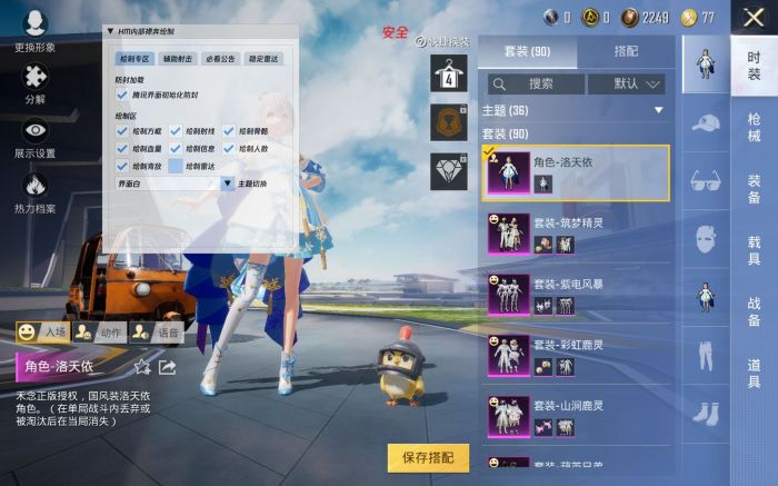 和平精英辅助器手柄该怎么调键位（和平精英辅助器怎么设置键位）